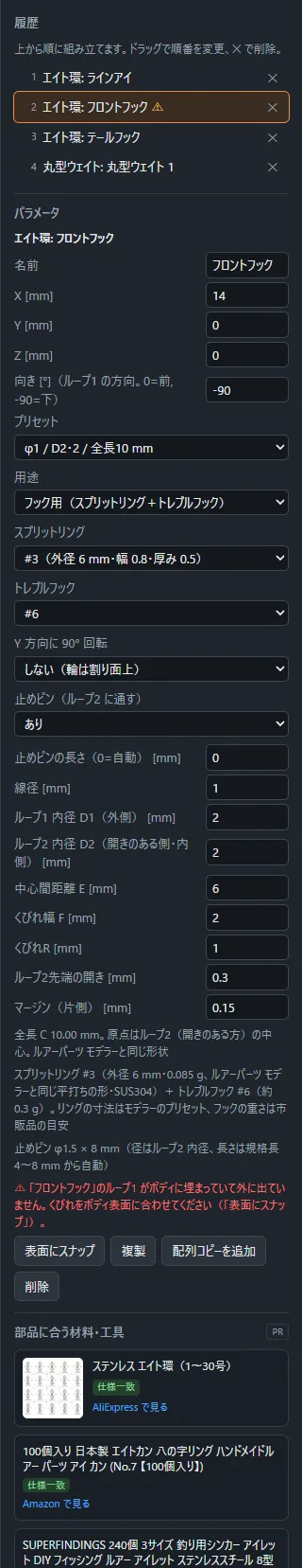 警告の表示