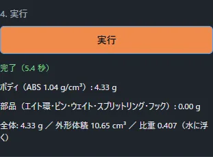 実行結果